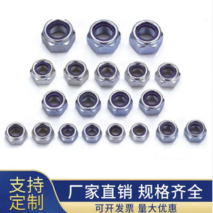 防松螺母 自锁螺母供应厂家 品质保证 量大价优