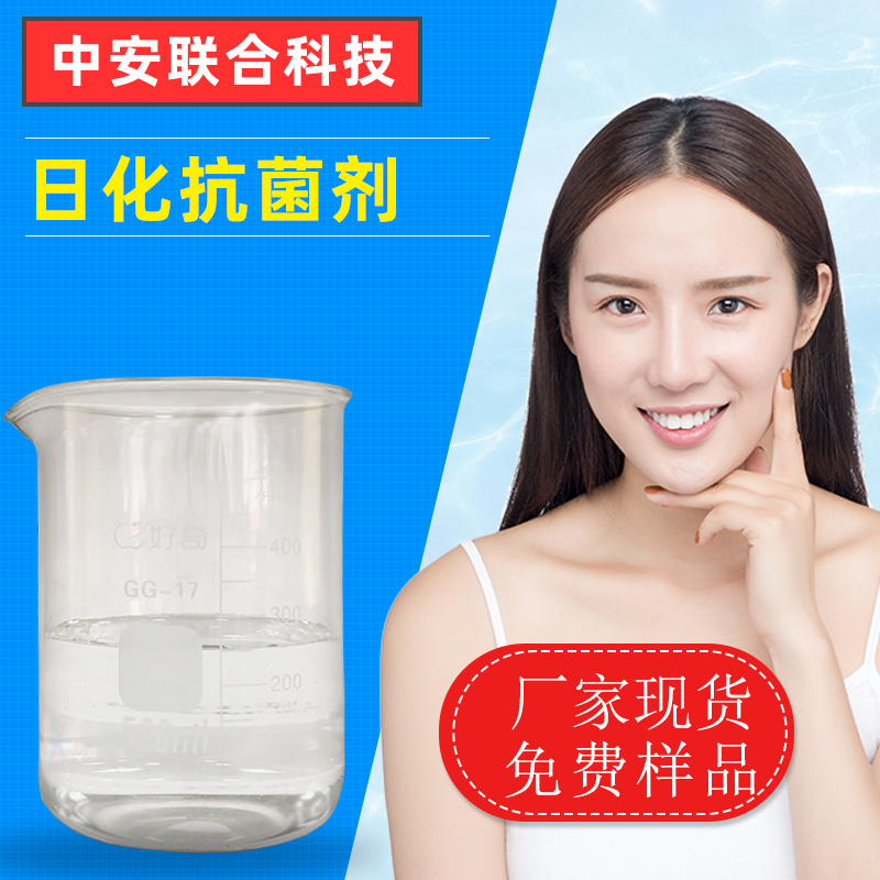 纳米银溶液批发 洗衣液香皂日化杀菌抑菌剂 纳米银抗菌剂溶液