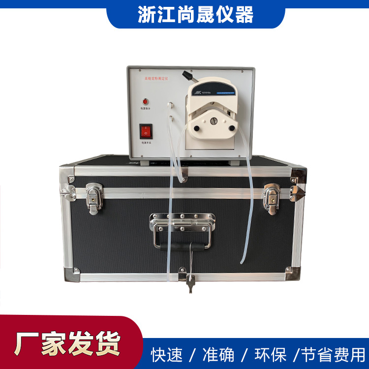 浙江尚晟仪器 粮食谷物 直链淀粉含量检测仪 检测速度较快