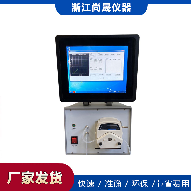 浙江尚晟仪器 直链淀粉测定仪 快速在线检测 仪器灵敏度高