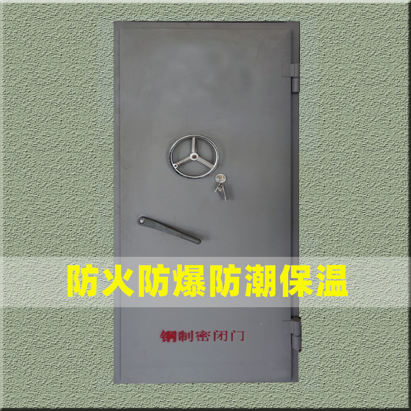  防爆防火密闭门化工厂车间隧道地铁抗风压密闭定制厂家直销抗爆门