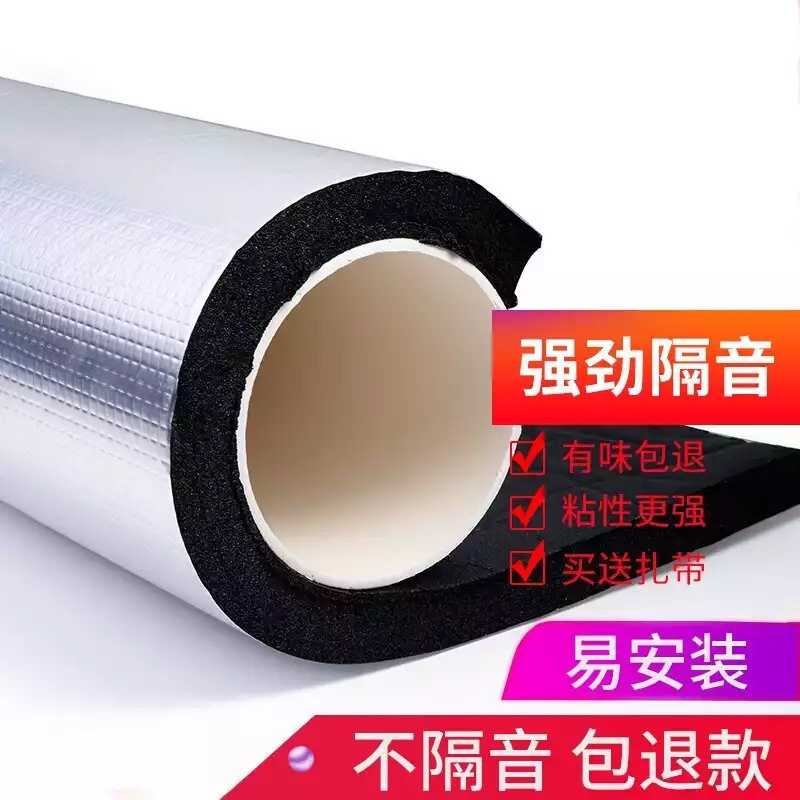 下水道隔音棉下水道自粘卫生间静音王包排水管用隔音棉