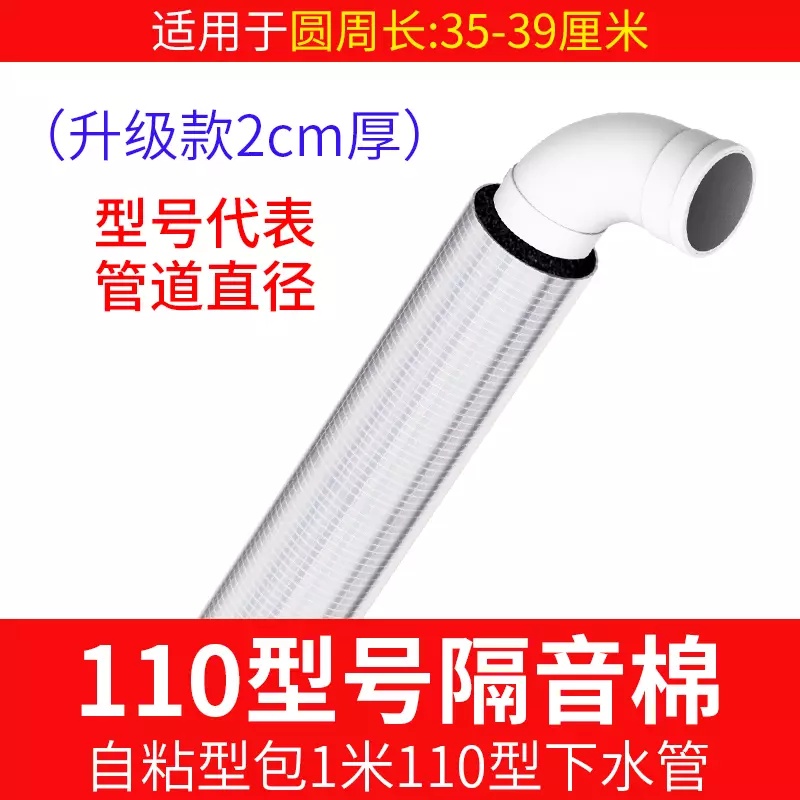 厂家直销下水道隔音棉下水道自粘卫生间静音王包排水管用隔音棉防火吸音消音材料柏硕制造