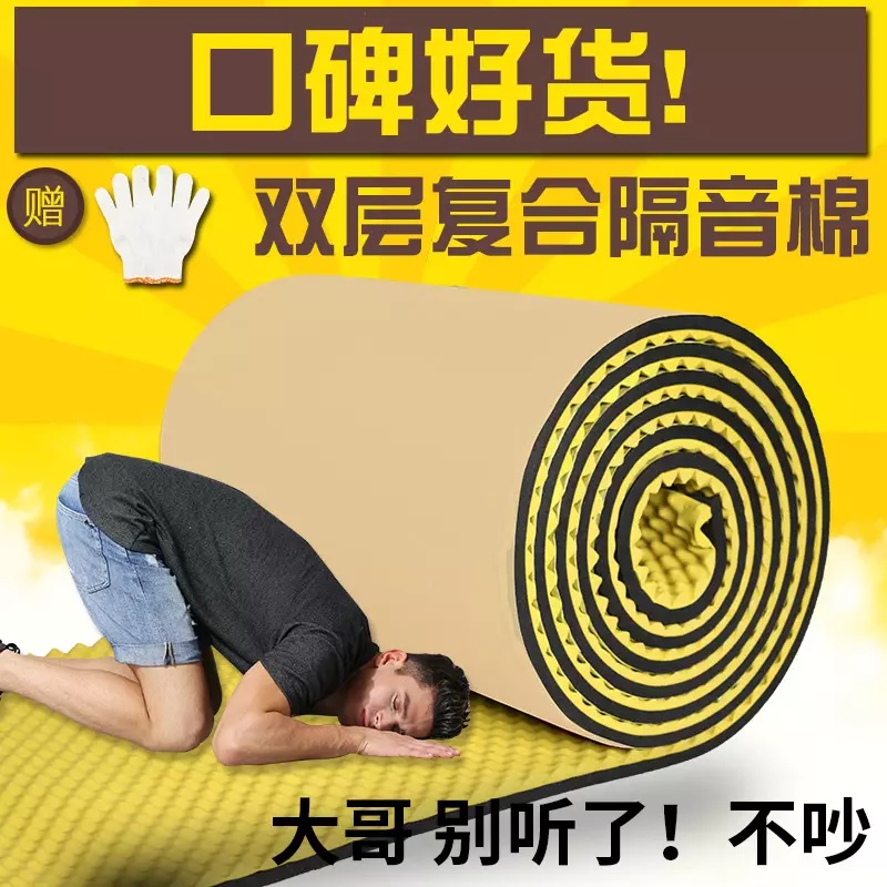 隔音棉墙体墙面自粘贴吸音棉室内隔音板黑色加背胶隔音吸音棉吸音消音超强诚信卖家质量保障