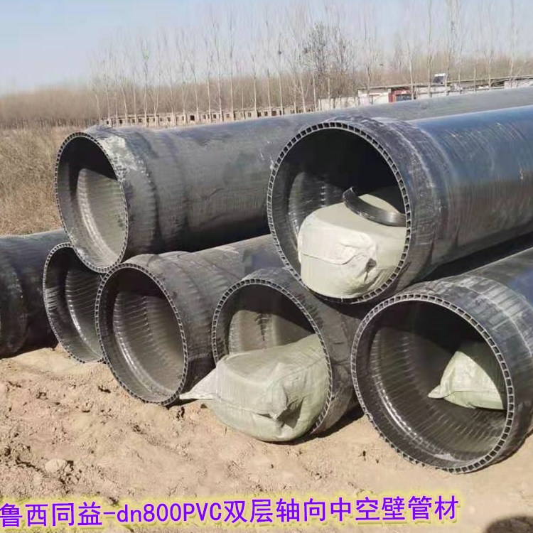 dn315硬聚氯乙烯PVC-U双层轴向中空壁管 鲁西同益 PVCU中空壁 GB/T18477.3-2019 中空壁管 农村污水