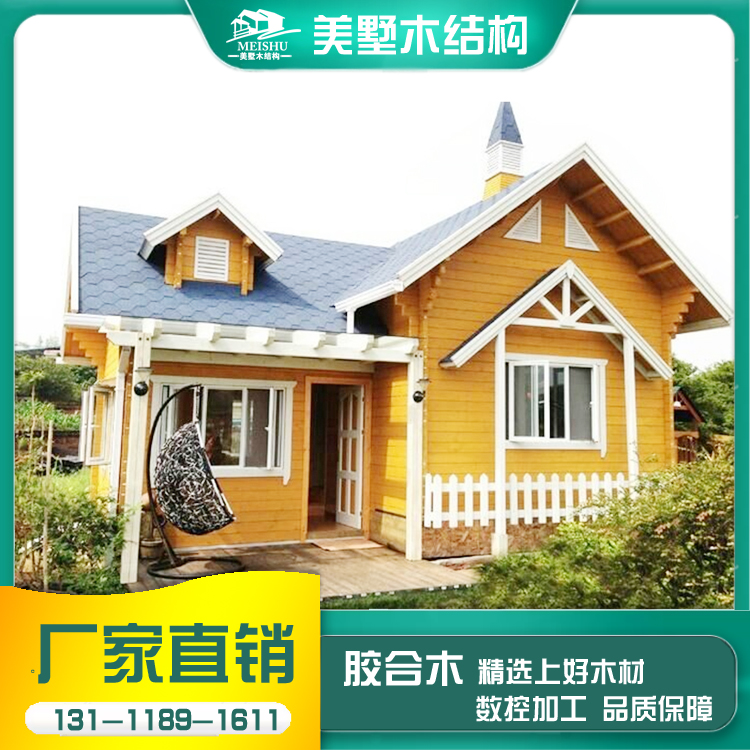 户外防腐木木屋 重庆美墅木屋厂家 森林童话木屋 新中式防腐木别墅