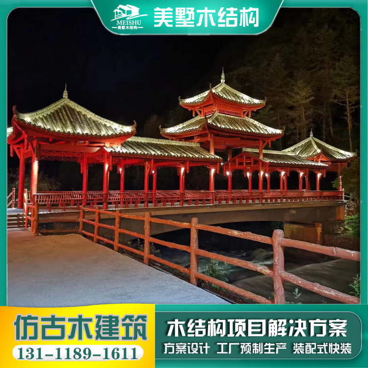 仿古木建筑 生产厂家 服务信赖 美墅木结构 重庆仿古木结构建筑厂家