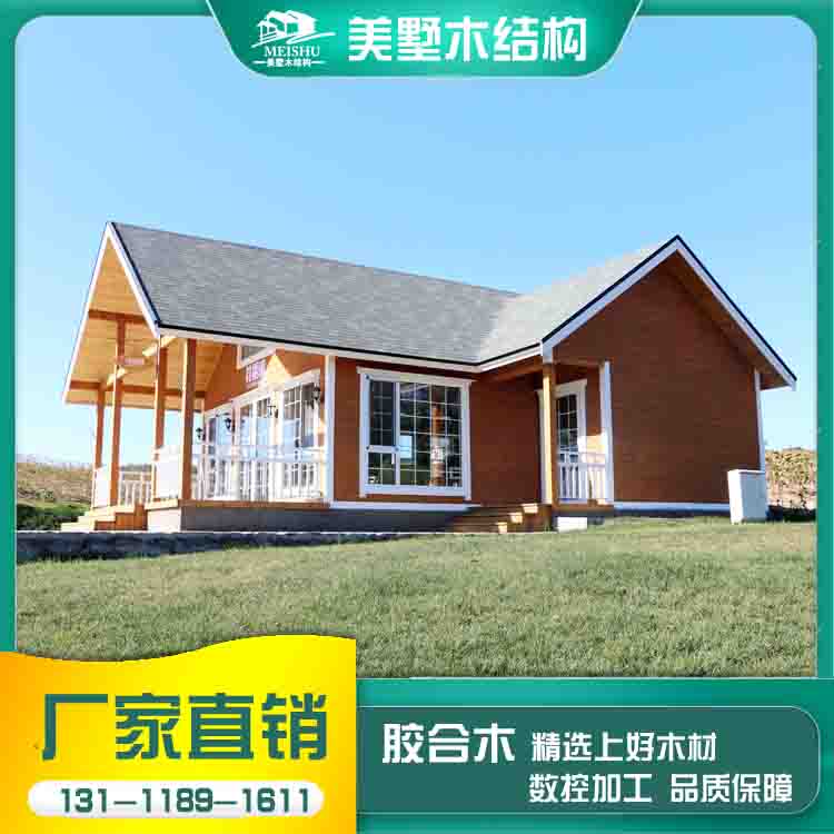四川成都装配式木屋  景区木屋 主题公园木屋 文化创意园木屋 美墅木结构