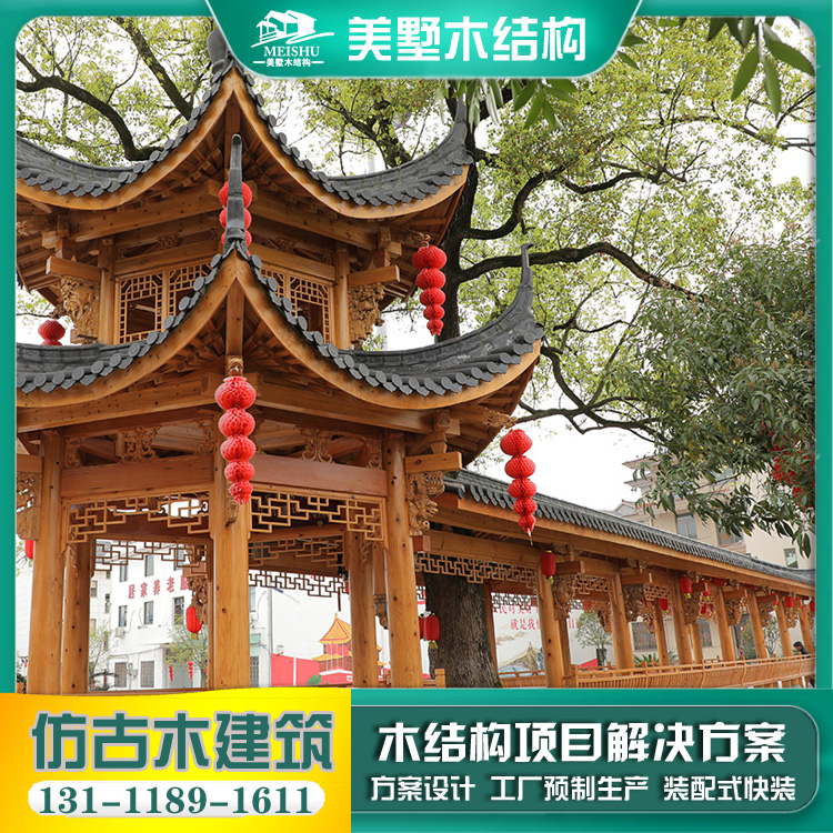 仿古建筑 生产厂家 服务信赖 美墅木结构 四川仿古建筑厂家