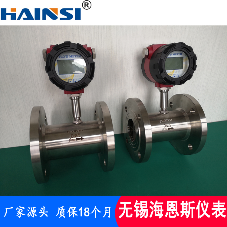 通讯涡轮流量计厂家 液晶显示涡轮流量计现货供应