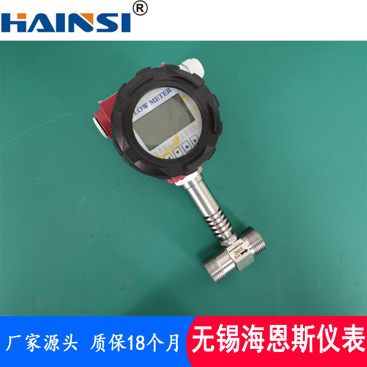  液体涡轮流量计 螺纹安装式液体涡轮流量计 插入式涡轮流量传感器