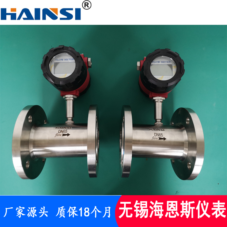 涡轮流量计 药品涡轮流量计 制药厂涡轮流量计