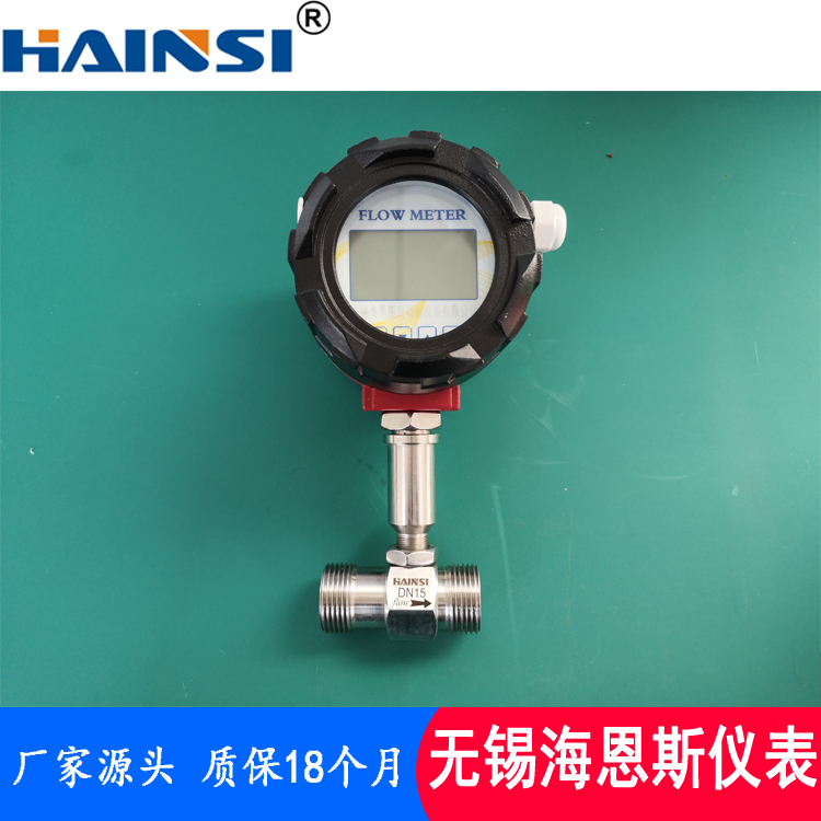 无线远传涡轮流量计 食品卫生涡轮流量计 智能型涡轮流量计厂家