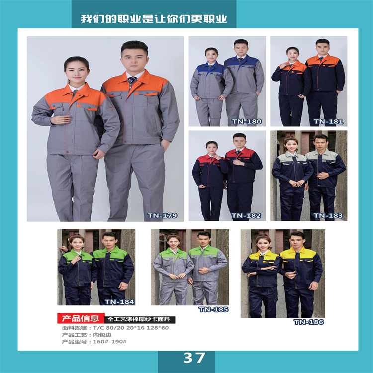 山东工作服厂家批发定做，嘉纳维修工装物业服装批发