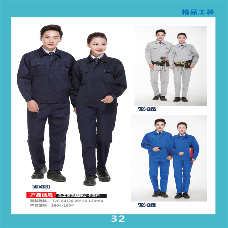 嘉纳工作服定制     男女长袖工作服  山东工作服厂家现货批发