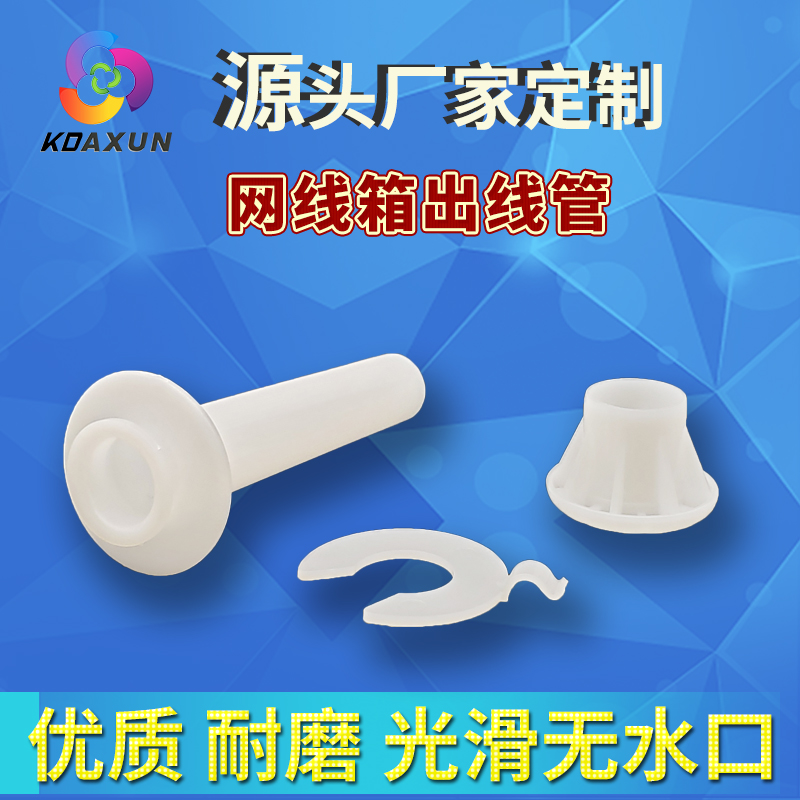 厂家供应 超五类网络线纸箱出线管 C型易拉箱套管 抽线管