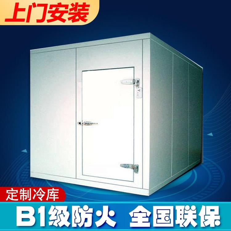 西安蔬菜保鲜冷库 40平方冷库报价 建个冷库多少钱 陕西新冷源制冷