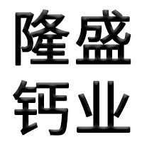 辉县市隆盛业有限公司 标志