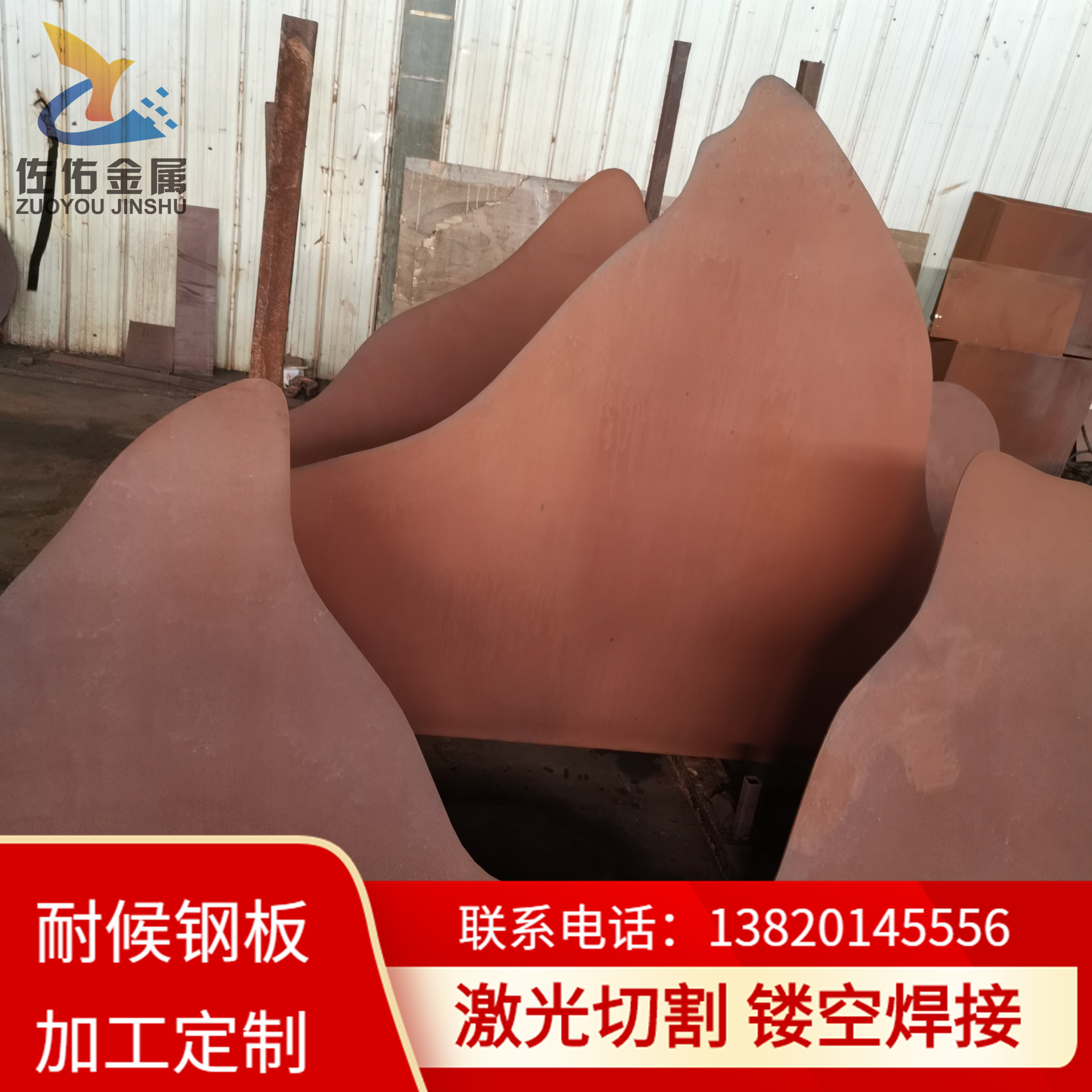 现货供应耐候板镂空做锈固锈 耐候板园林景观桥梁工程用耐候板
