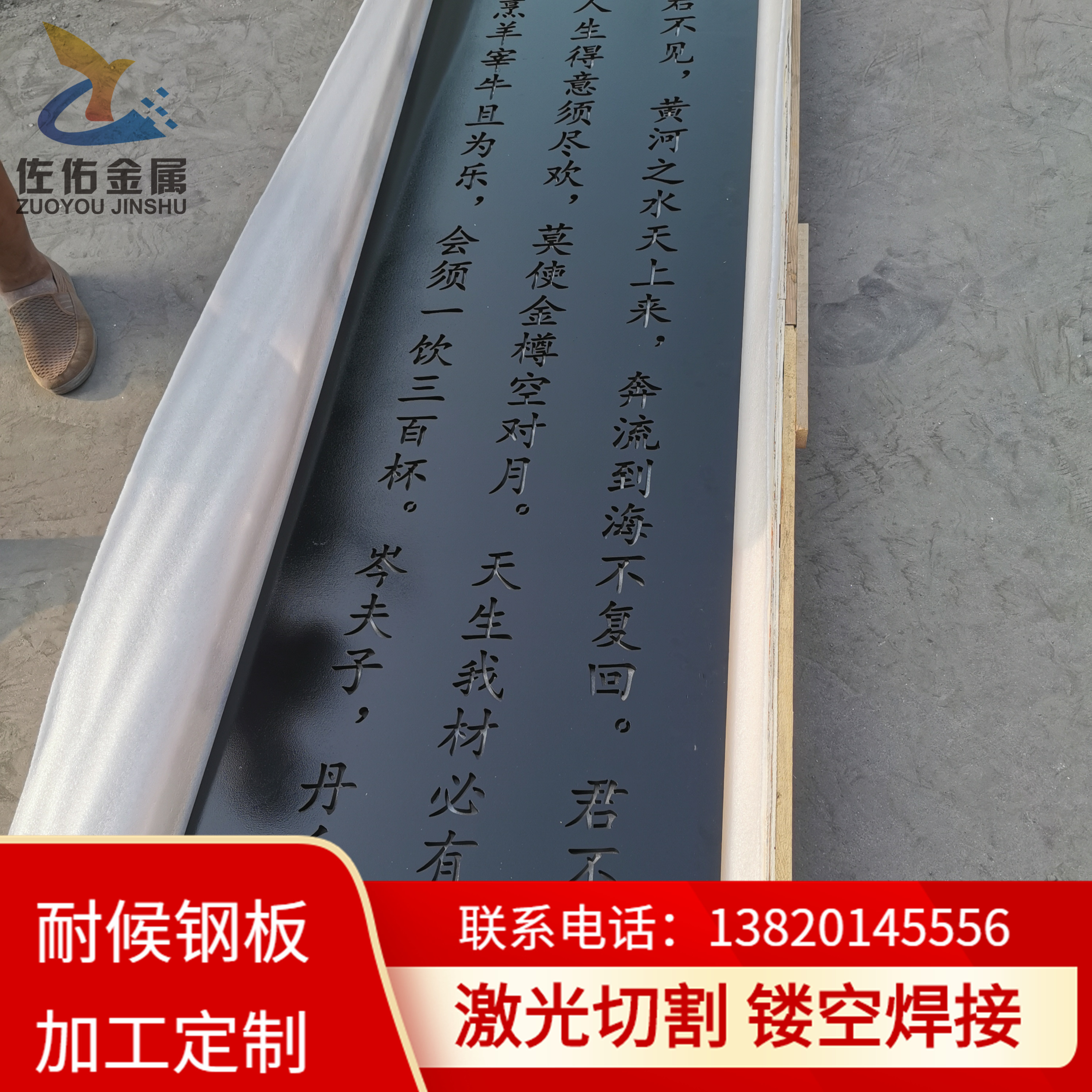 耐候钢板屏风 装饰镂空红锈钢板 公园园林指示牌 耐候板生锈药水