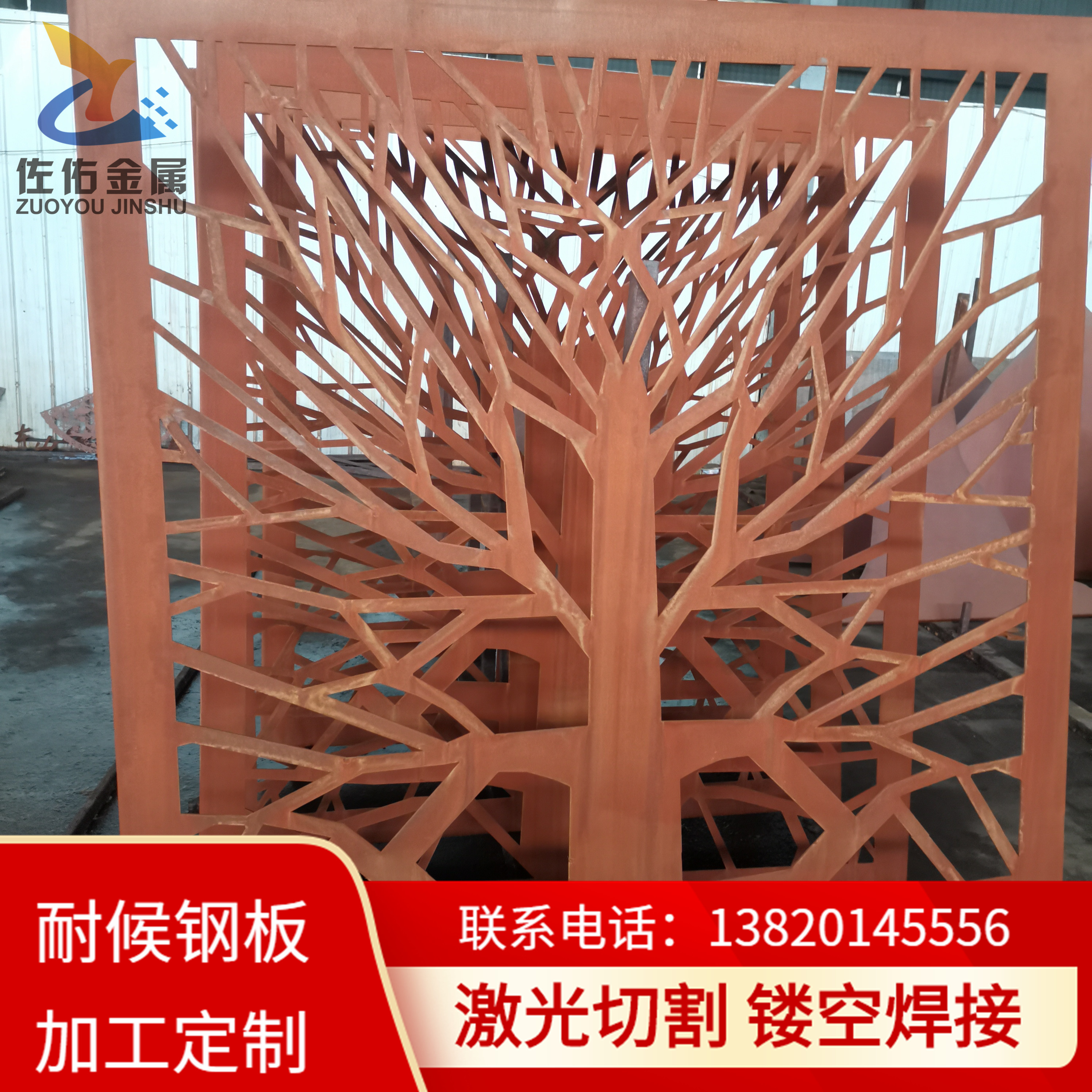 Q235NH景观幕墙公园美化剪切耐候板 红锈钢板阴刻雕刻激光切割