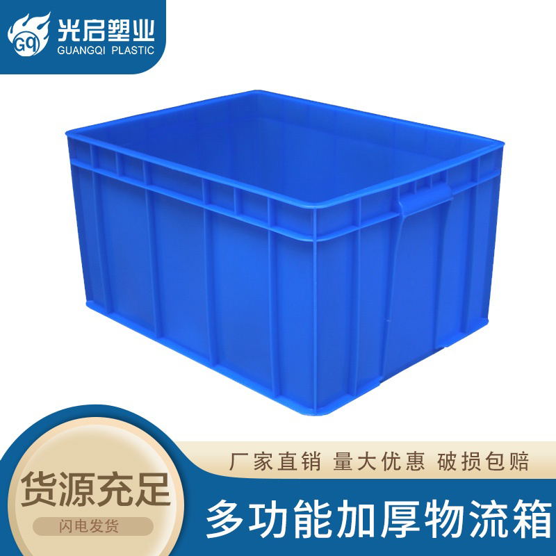 光启全新料杭州养鱼用欧标物流箱批发