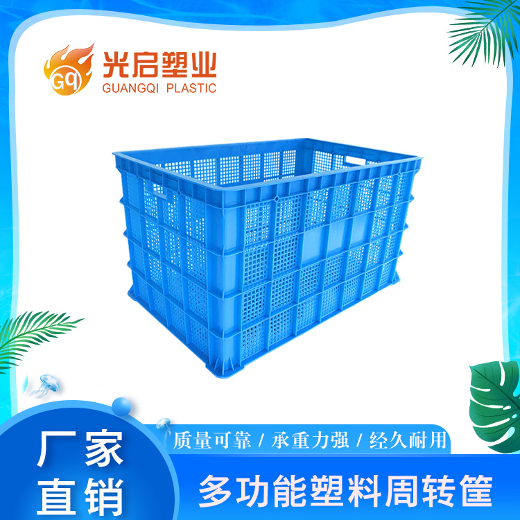 光启全新料PE蓝色塑料筐定制