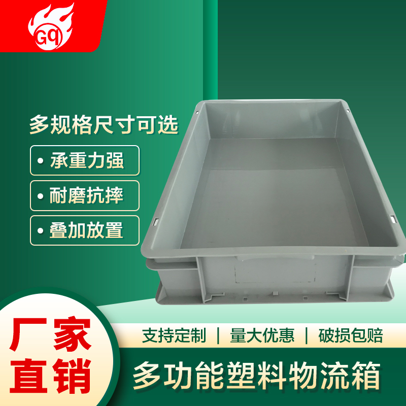 光启全新料上海灰色塑料防静电机械电子流水线物流周转箱批发