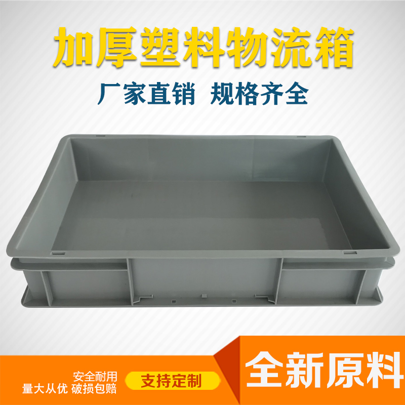 光启全新料哈尔滨小号欧标物流箱批发