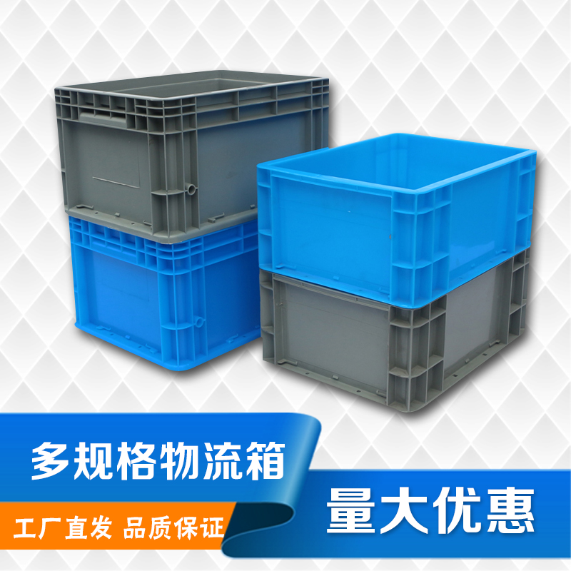 光启全新料天津灰色塑料正方形欧标汽配工具物流周转箱批发
