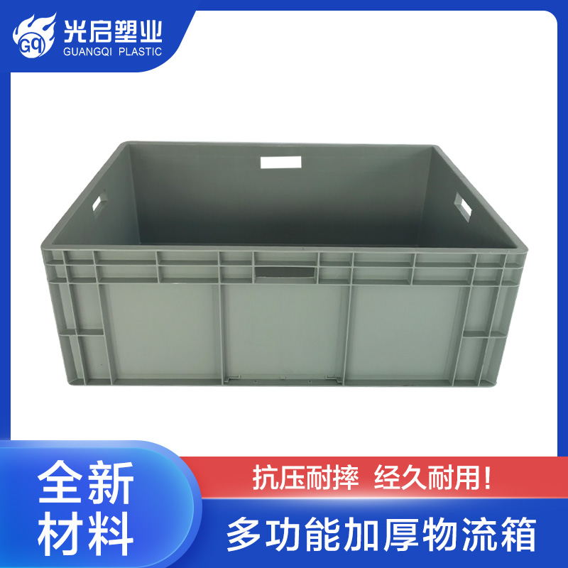 光启全新料电子用欧标物流箱定制