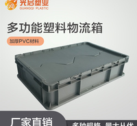 光启全新料成都灰色塑料加厚<em>服装</em><em>纺织</em>翻盖物流周转箱批发