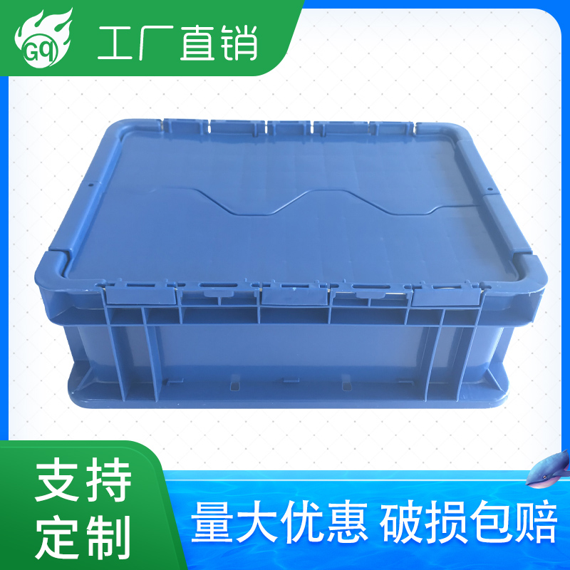 光启全新料搬运用欧标翻盖物流箱定制