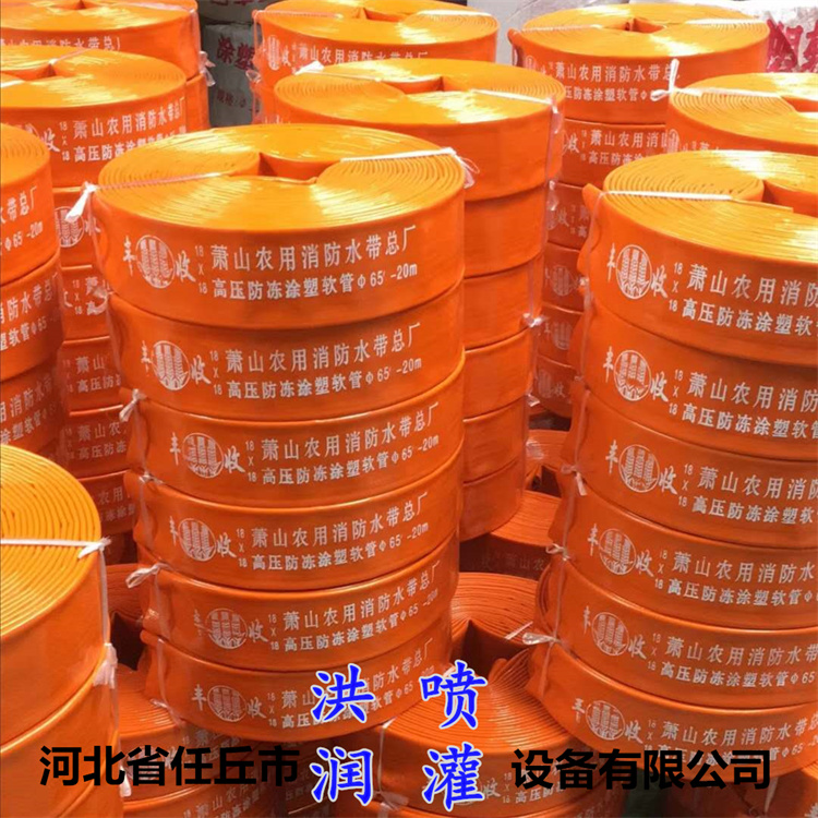 河北 农用4寸水带 灌溉水带 浇地水带 洪润发货