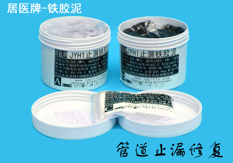 快固化管道堵漏用铁胶泥 昔友牌东营供应