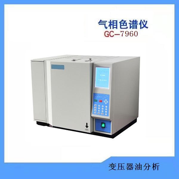 变压器油分析气相色谱仪 GC-7900  变压器绝缘油检测分析气相色谱仪