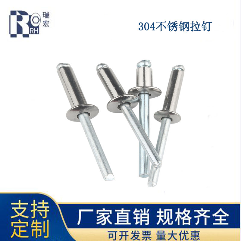 304半圆头抽芯铆钉