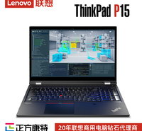 联想ThinkPad P15工作站(i7-10750H/16GB/512G固态硬盘/4GB独显)