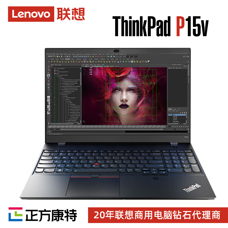 联想ThinkPad P15v商务工作站(i5-10300H/8GB/512GB固态/4GB独显)