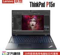 联想ThinkPad P15v商务工作站(i5-10300H/8GB/512GB固态/4GB独显)