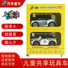 共享童车柜 厂家直供 无加盟费