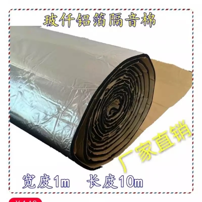水管隔音棉下水道保温隔音管家用厕所厨房水管隔音棉量大优惠