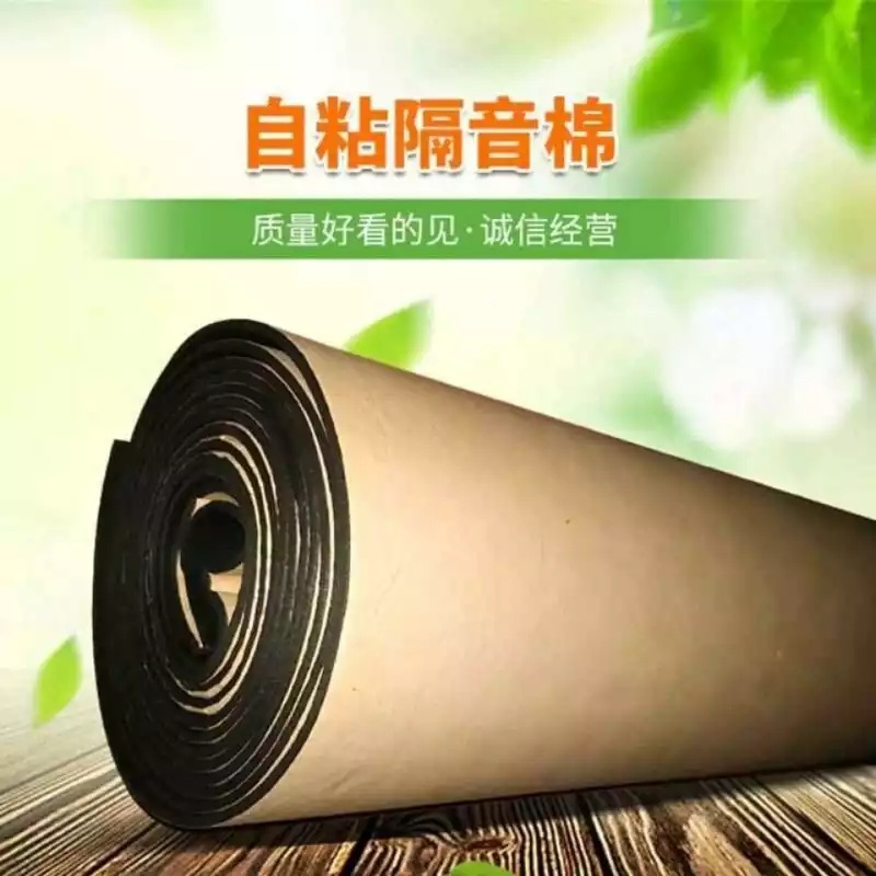 下水道隔音棉下水道自粘卫生间静音王包排水管用隔音棉防音吸音王消音材料