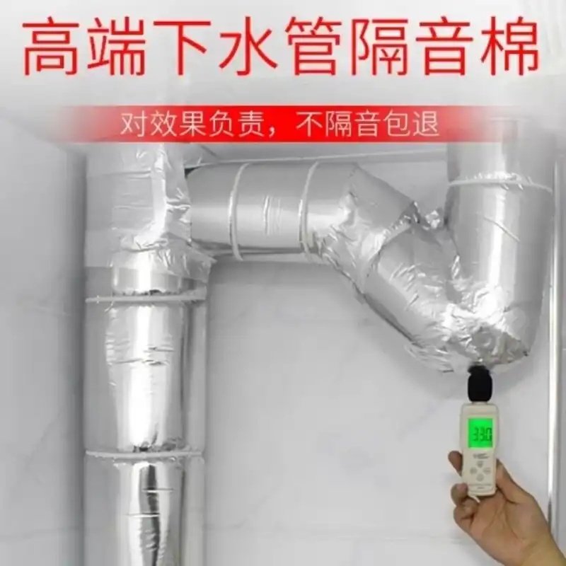 包下水管隔音棉下水道保温隔音管下水管道隔音棉下水管吸音棉卫生间静音棉