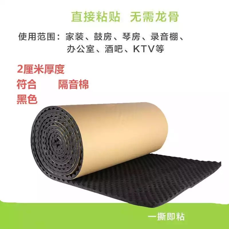   鸡蛋隔音棉隔音棉墙体吸音板超强KTV家用自粘卧室墙贴隔音板环保橡胶10平米