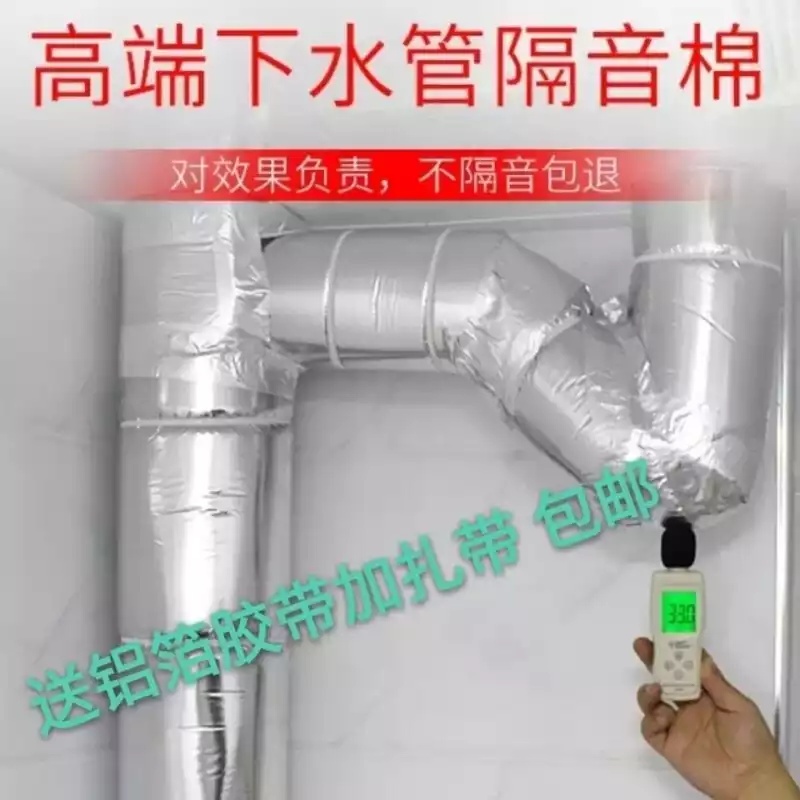 下水道隔音棉下水道自粘卫生间静音王包排水管用隔音棉防音吸音王