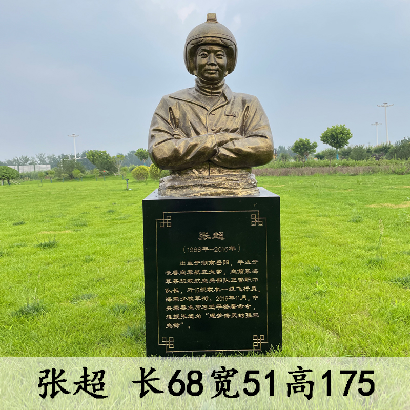 名人半身胸像雕塑