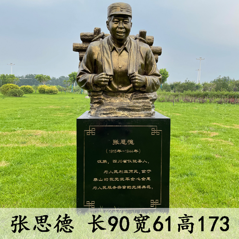 人物胸像雕塑