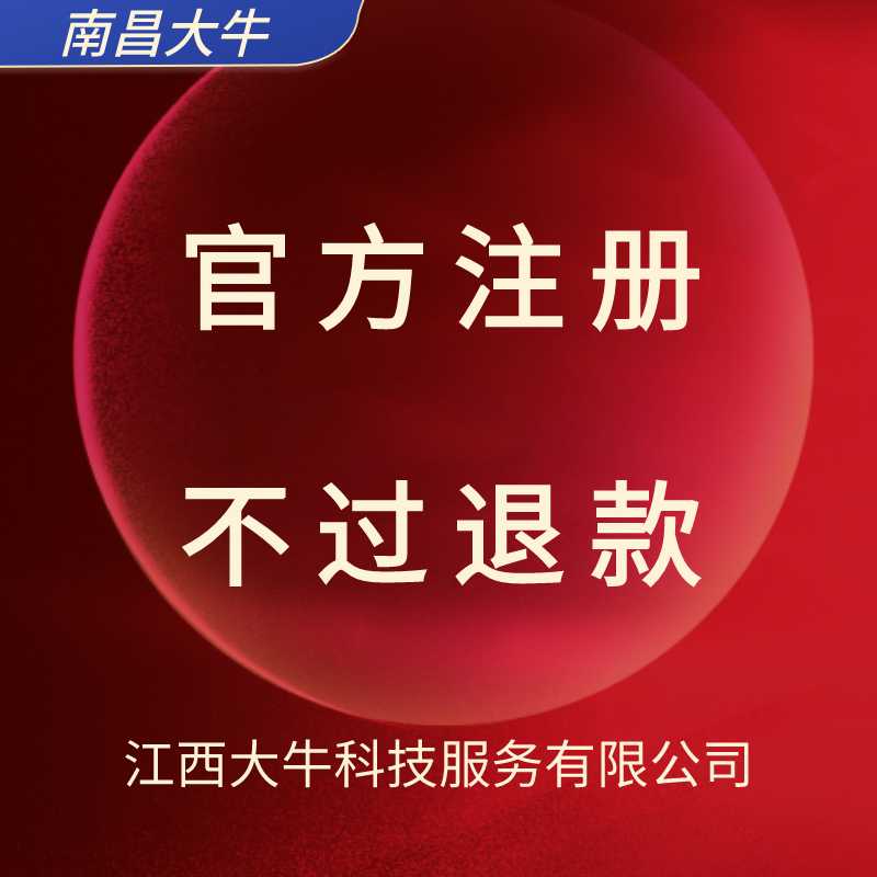 2021井冈山专利如何申请，专利申请流程，专利注册找南昌大牛