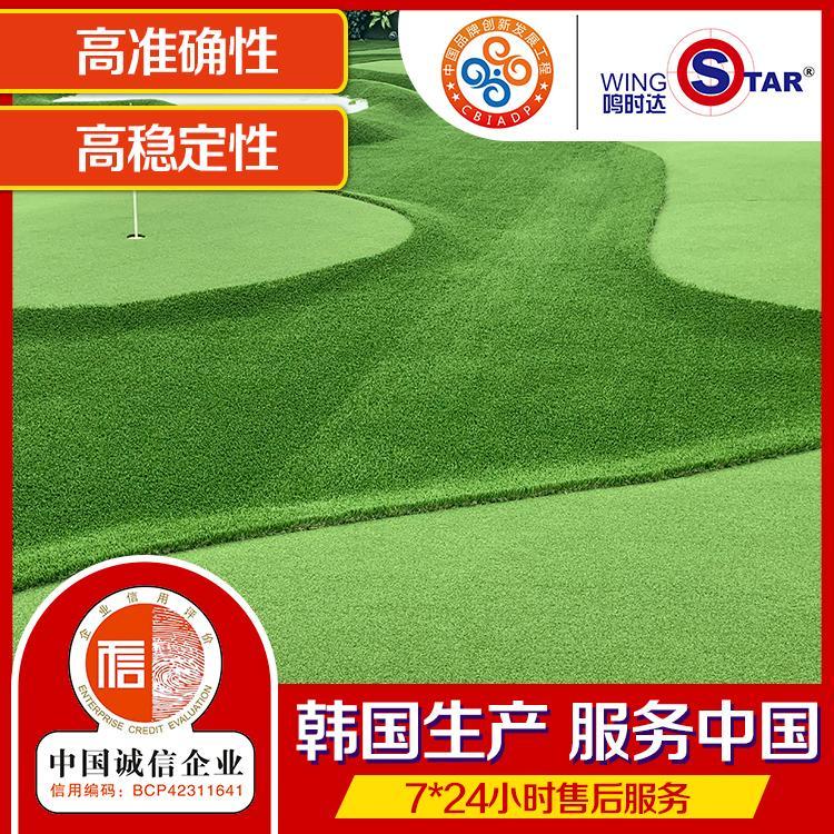 wingStar（鸣时达）嵌沙果岭人造果岭招商加盟
